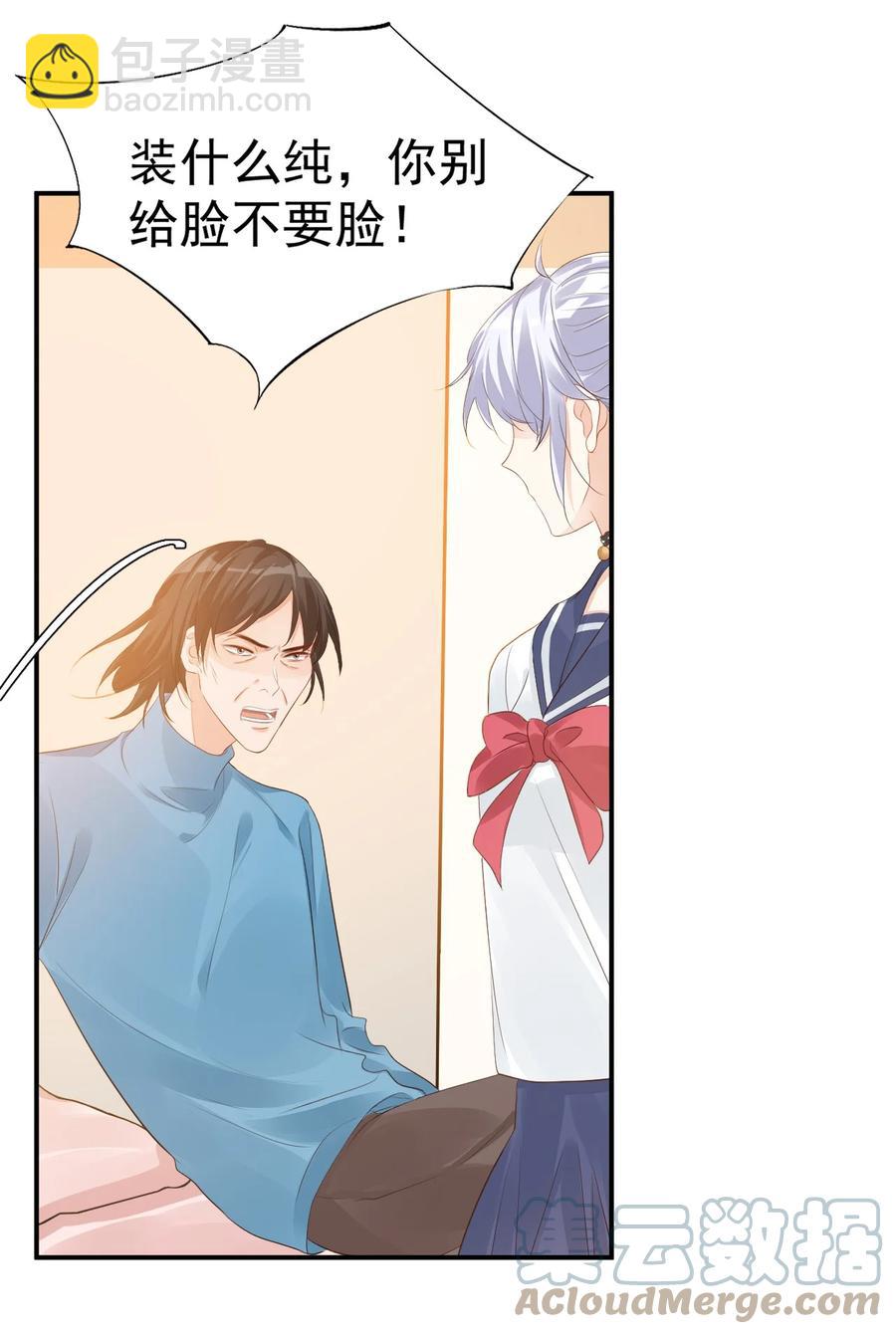 《学长饶命！别扯我裙子》039 还不如找我的茬 第31页