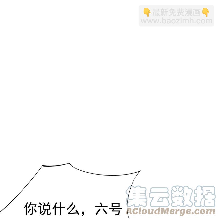 《学长饶命！别扯我裙子》039 还不如找我的茬 第35页