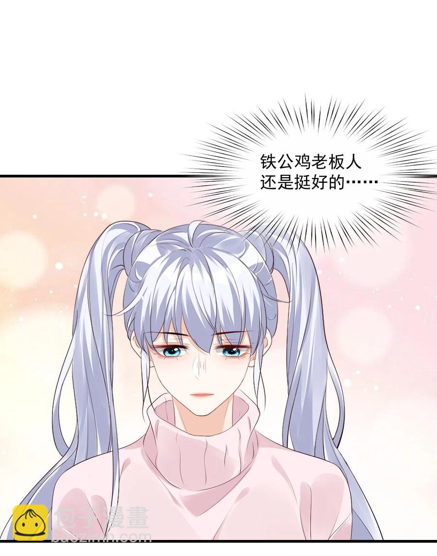 《学长饶命！别扯我裙子》041 学长竟然为我做了这么多？！ 第12页