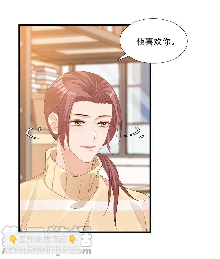《学长饶命！别扯我裙子》041 学长竟然为我做了这么多？！ 第16页