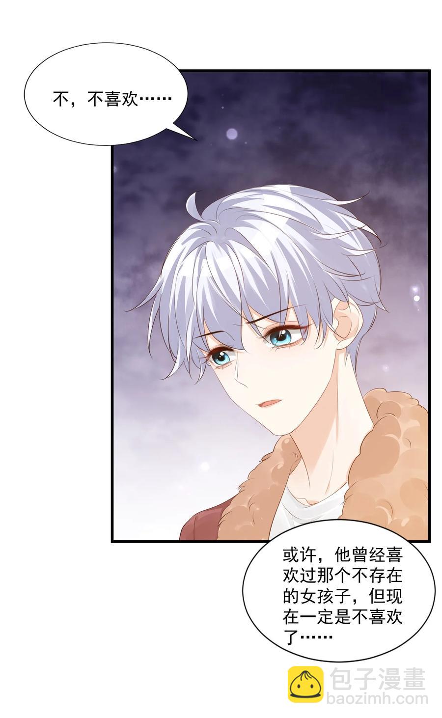 《学长饶命！别扯我裙子》041 学长竟然为我做了这么多？！ 第17页