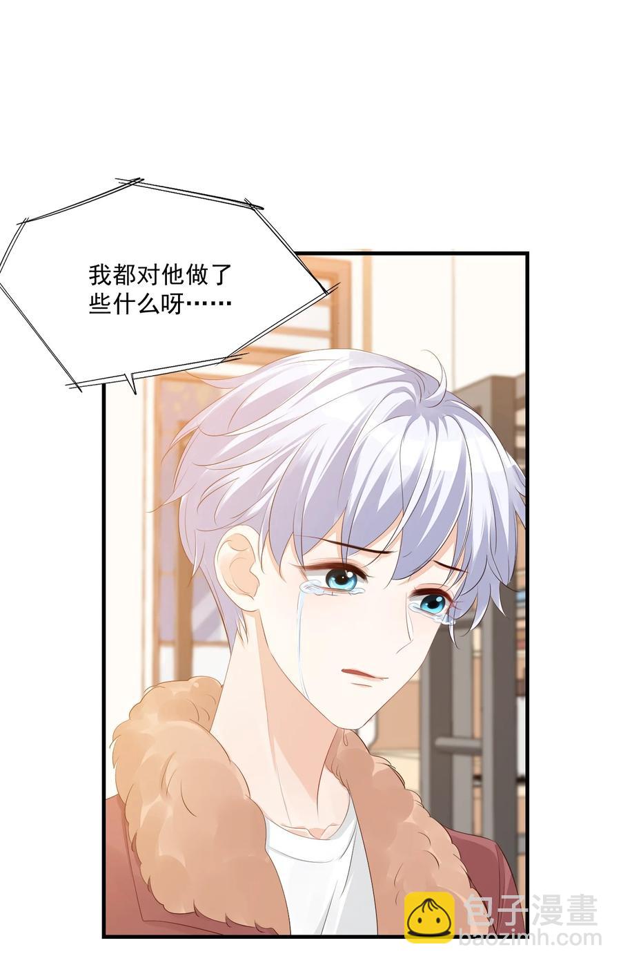 《学长饶命！别扯我裙子》041 学长竟然为我做了这么多？！ 第23页