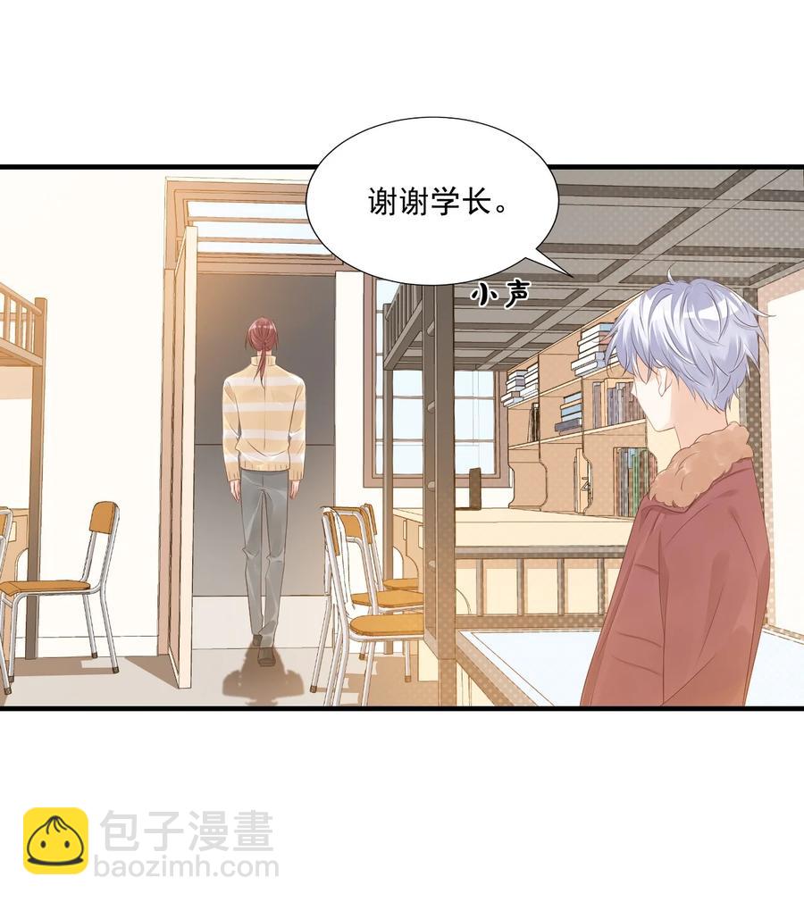 《学长饶命！别扯我裙子》041 学长竟然为我做了这么多？！ 第26页