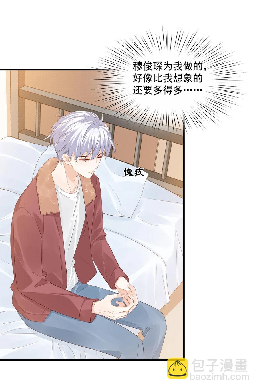《学长饶命！别扯我裙子》041 学长竟然为我做了这么多？！ 第27页