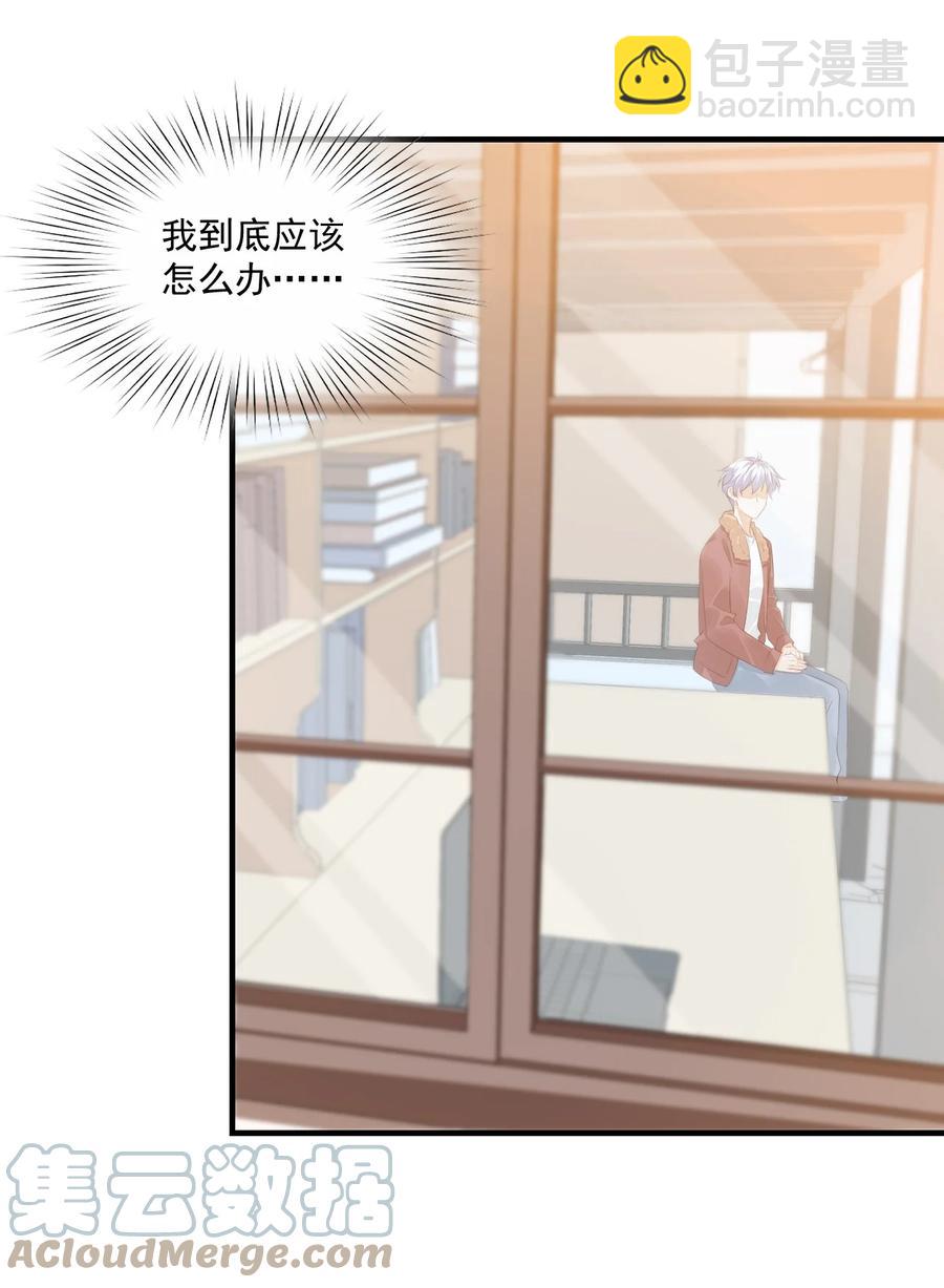《学长饶命！别扯我裙子》041 学长竟然为我做了这么多？！ 第28页
