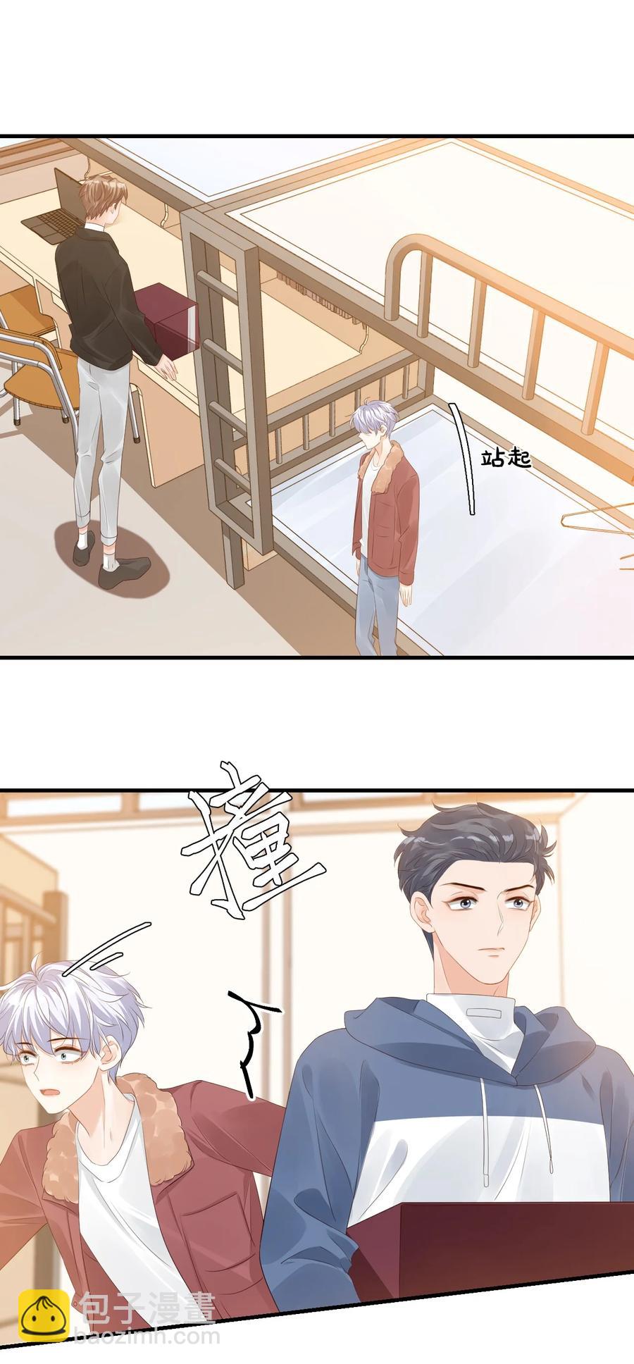 《学长饶命！别扯我裙子》041 学长竟然为我做了这么多？！ 第33页