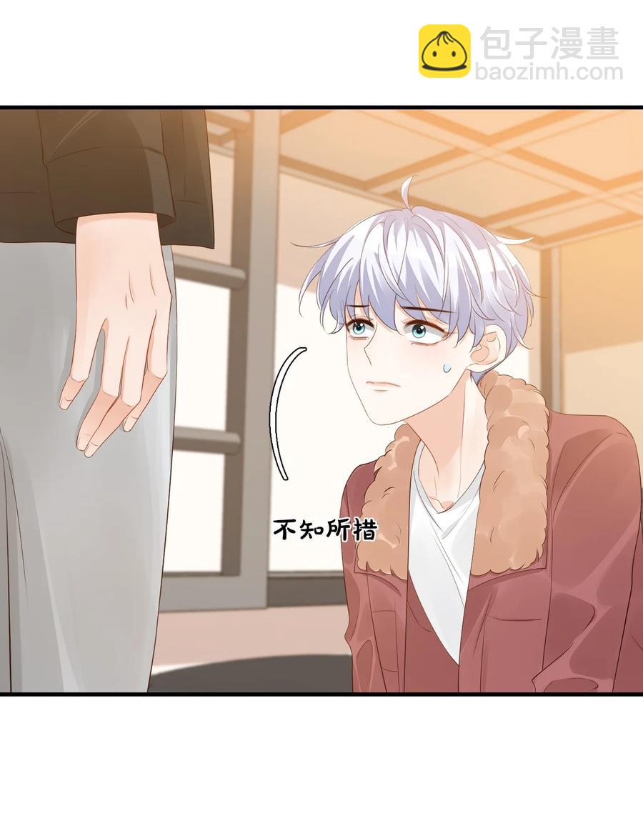 《学长饶命！别扯我裙子》041 学长竟然为我做了这么多？！ 第35页