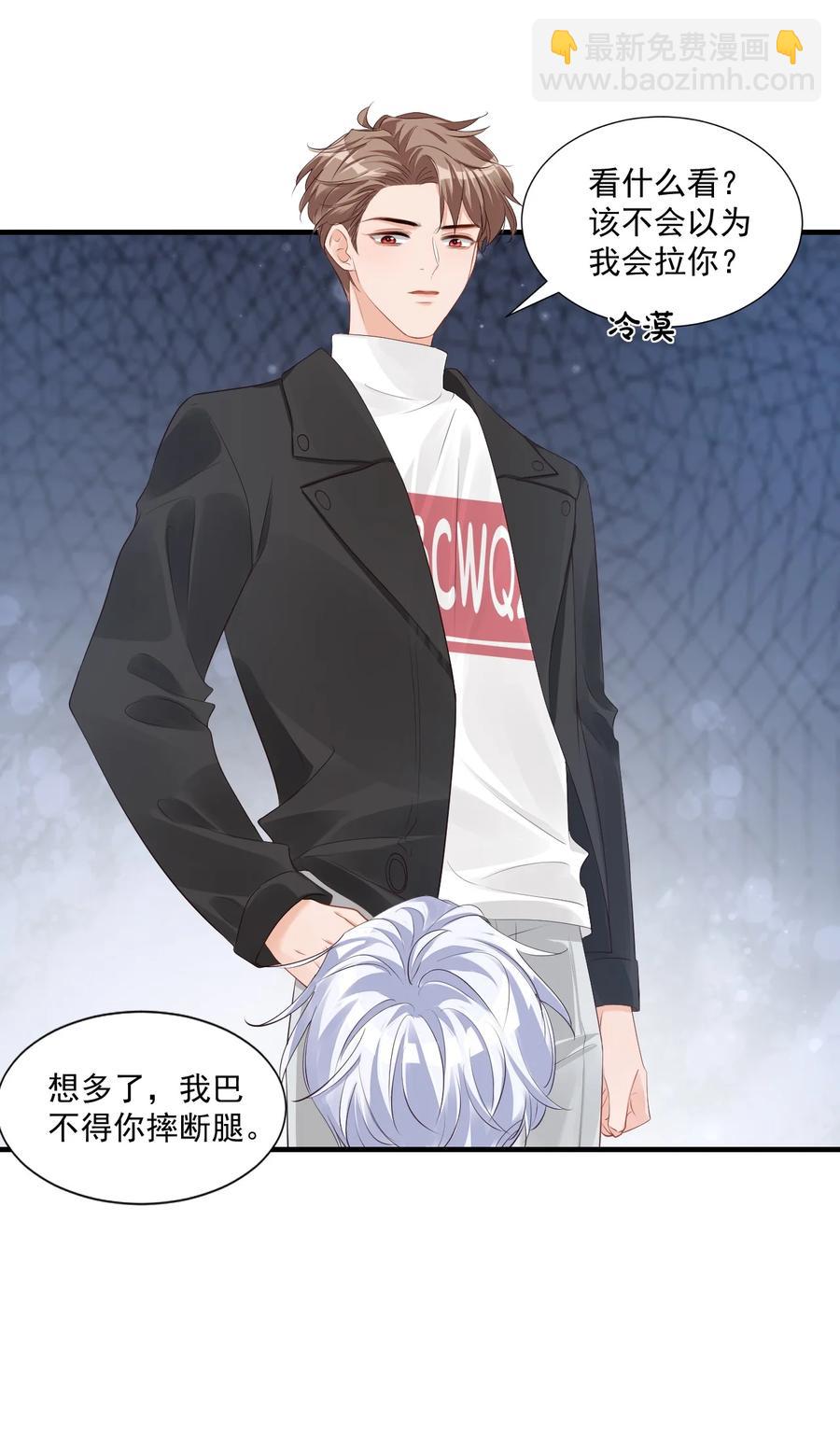 《学长饶命！别扯我裙子》041 学长竟然为我做了这么多？！ 第36页