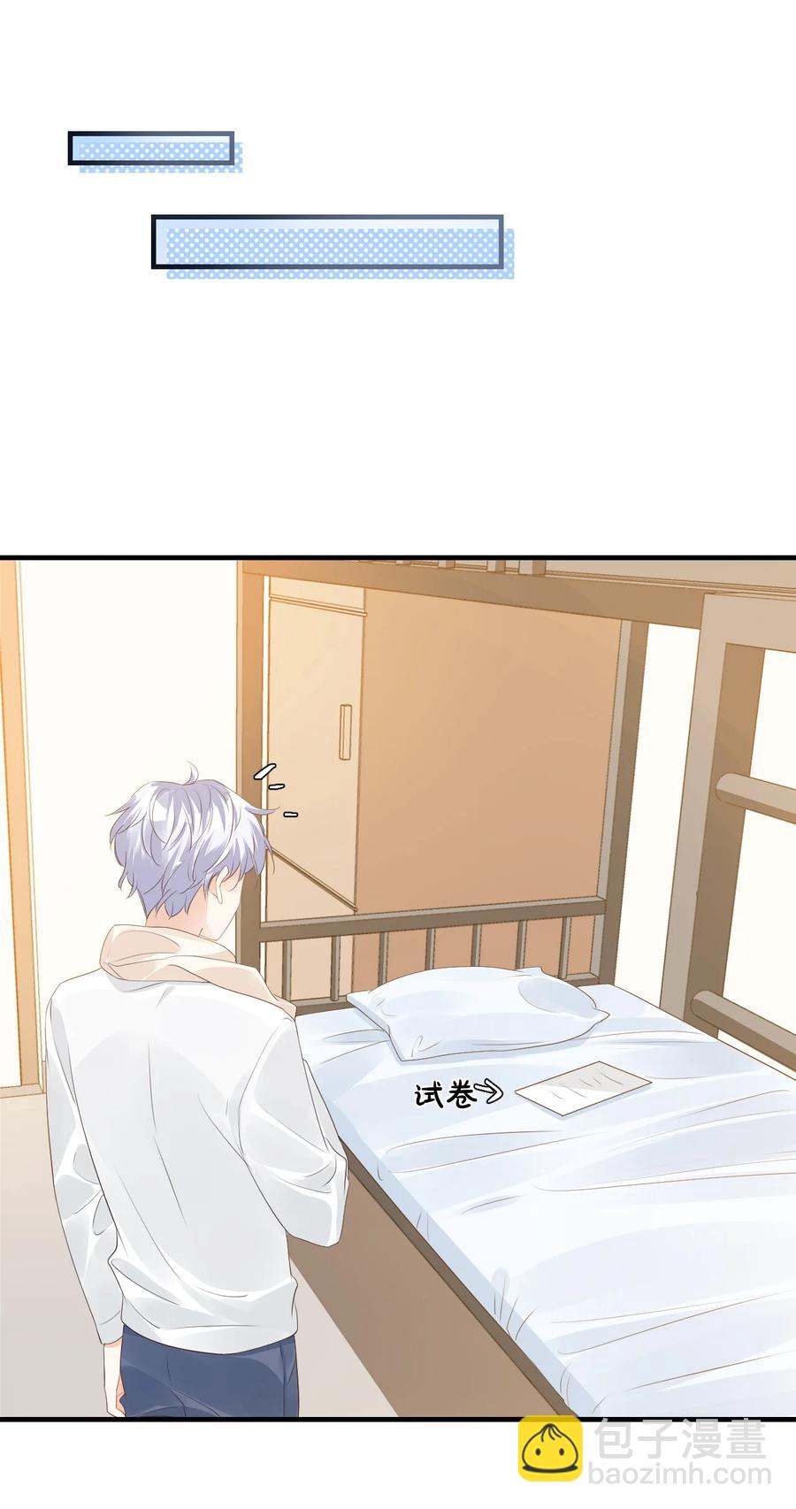 《学长饶命！别扯我裙子》041 学长竟然为我做了这么多？！ 第39页