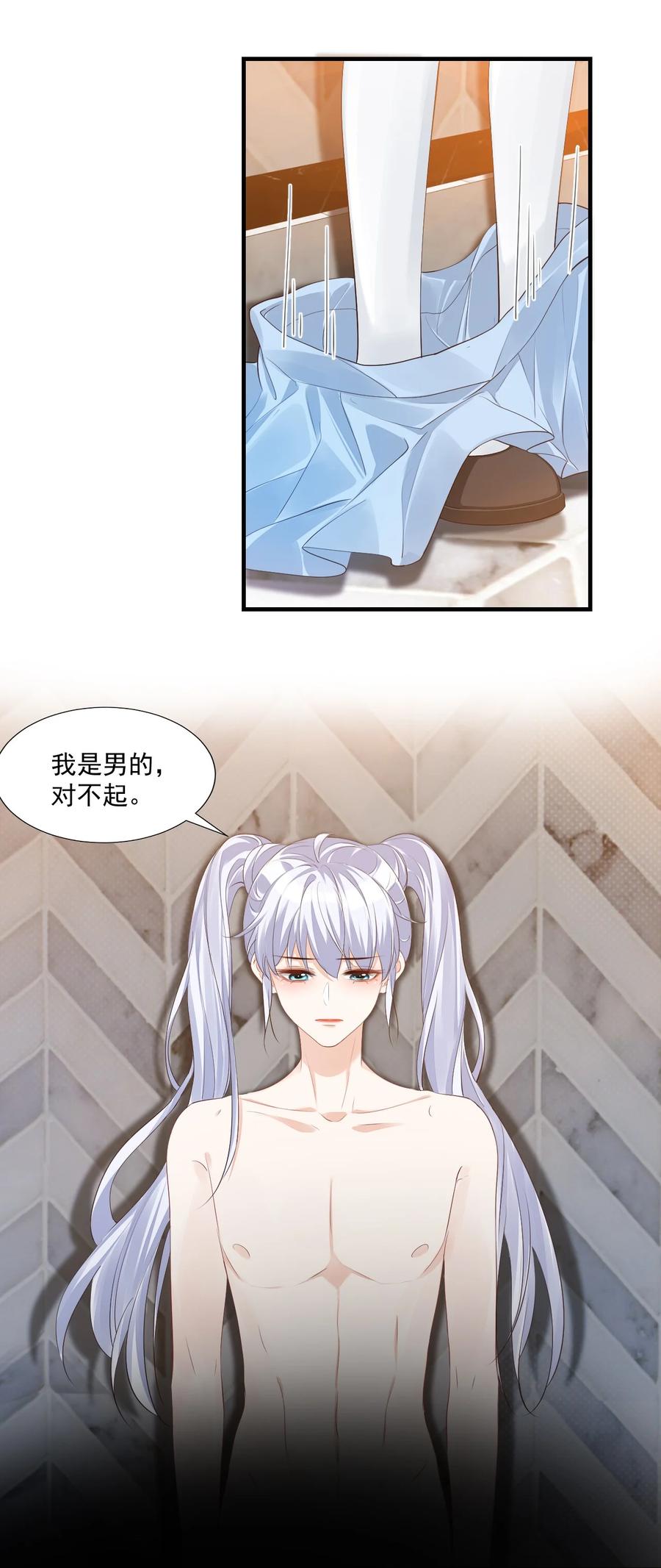 《学长饶命！别扯我裙子》041 学长竟然为我做了这么多？！ 第3页