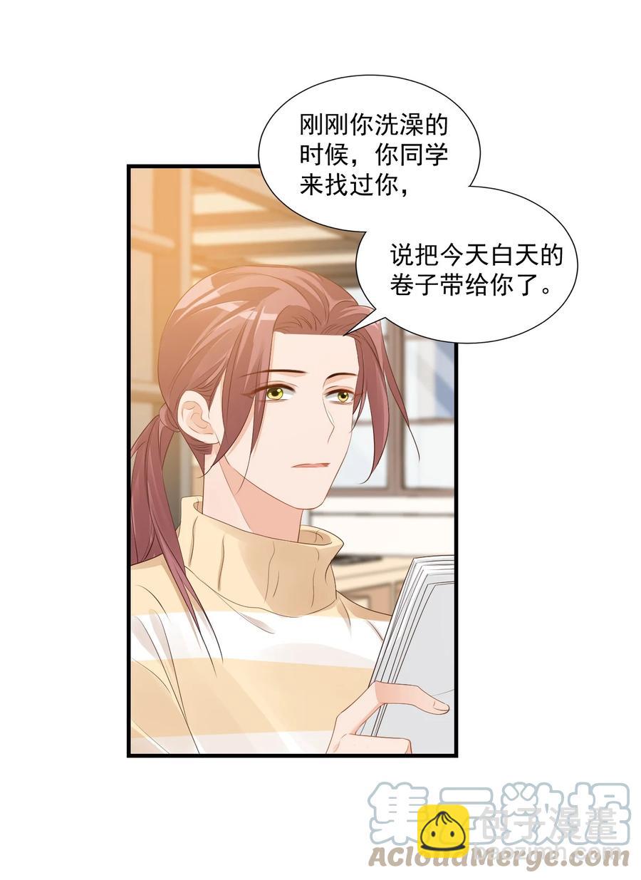 《学长饶命！别扯我裙子》041 学长竟然为我做了这么多？！ 第40页