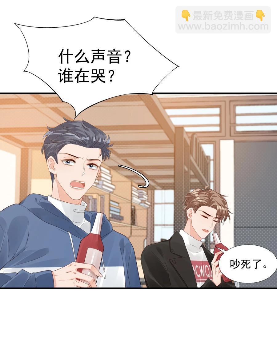 《学长饶命！别扯我裙子》041 学长竟然为我做了这么多？！ 第44页