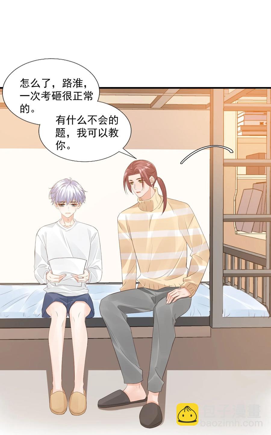 《学长饶命！别扯我裙子》041 学长竟然为我做了这么多？！ 第45页