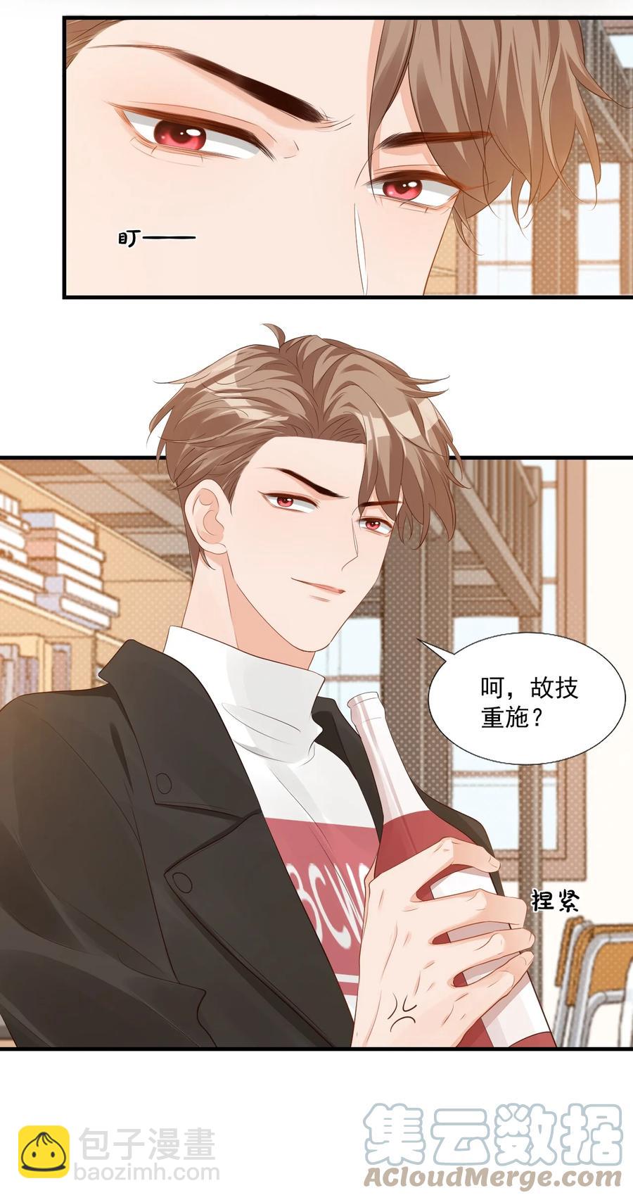 《学长饶命！别扯我裙子》041 学长竟然为我做了这么多？！ 第46页