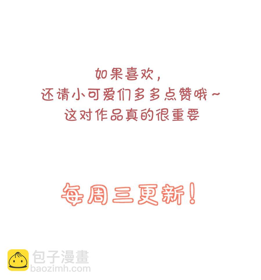 《学长饶命！别扯我裙子》041 学长竟然为我做了这么多？！ 第47页