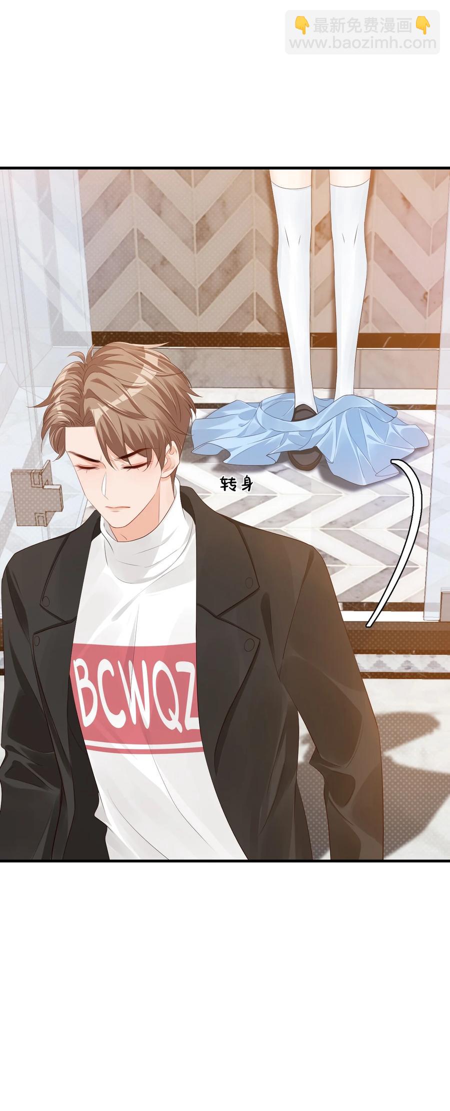 《学长饶命！别扯我裙子》041 学长竟然为我做了这么多？！ 第5页