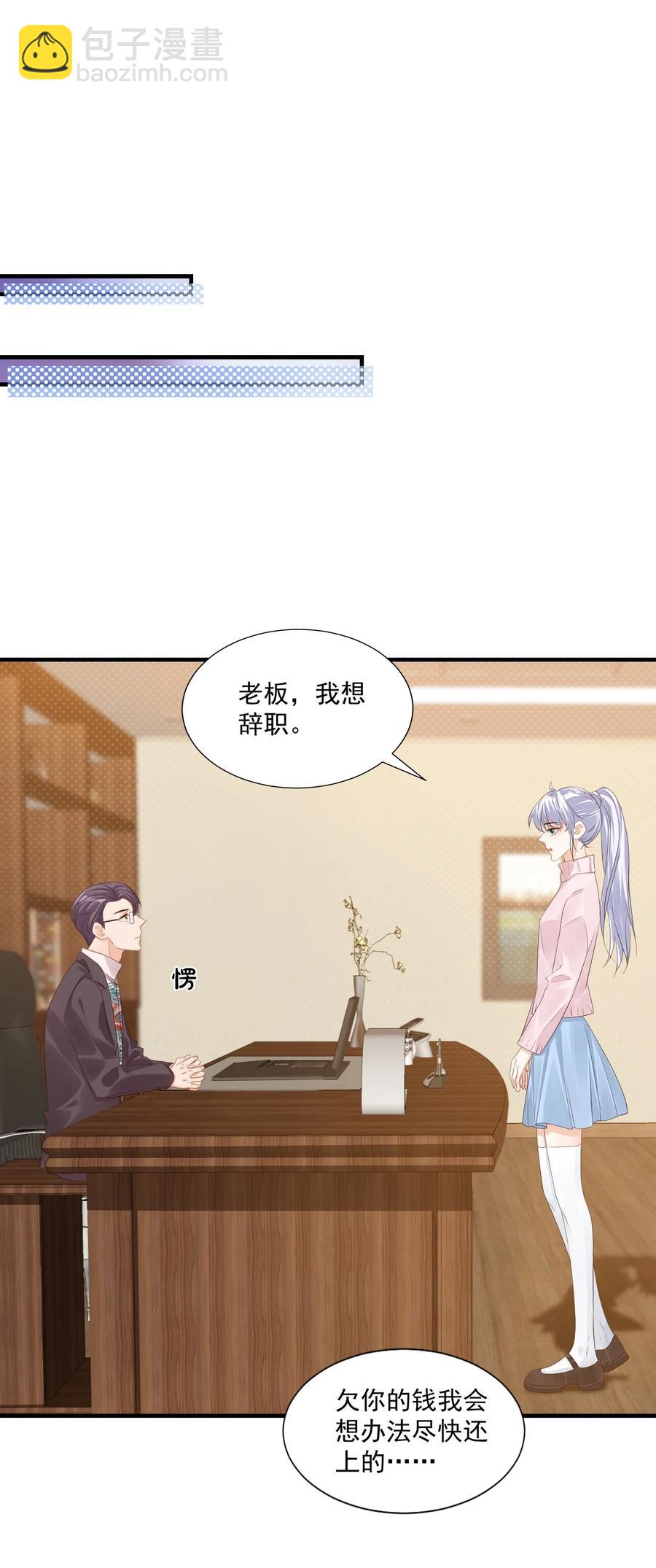 《学长饶命！别扯我裙子》041 学长竟然为我做了这么多？！ 第6页