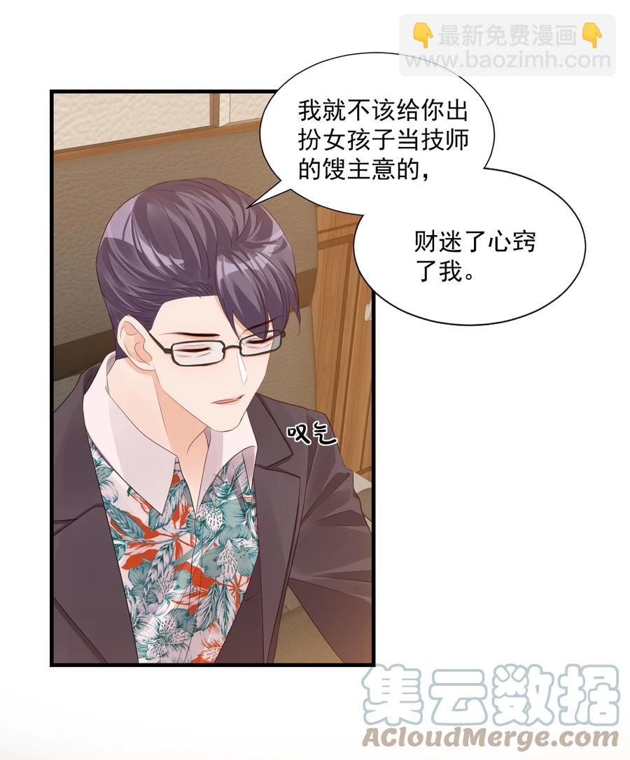 《学长饶命！别扯我裙子》041 学长竟然为我做了这么多？！ 第7页