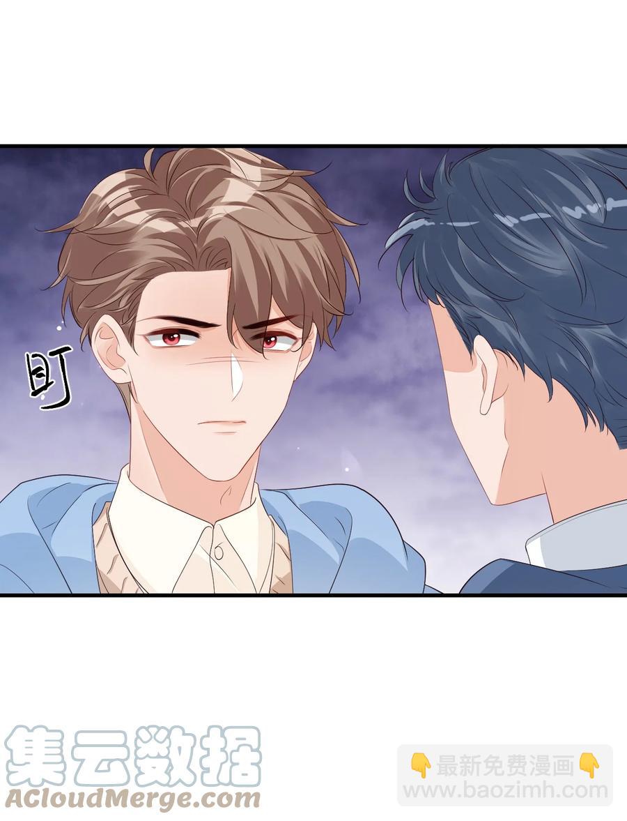 《学长饶命！别扯我裙子》043 怎么做才会原谅我？ 第15页