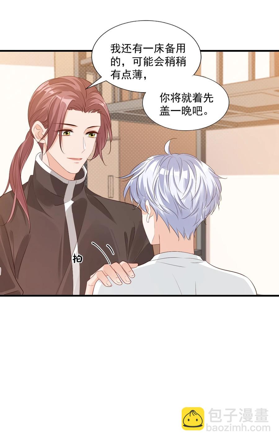 《学长饶命！别扯我裙子》043 怎么做才会原谅我？ 第16页