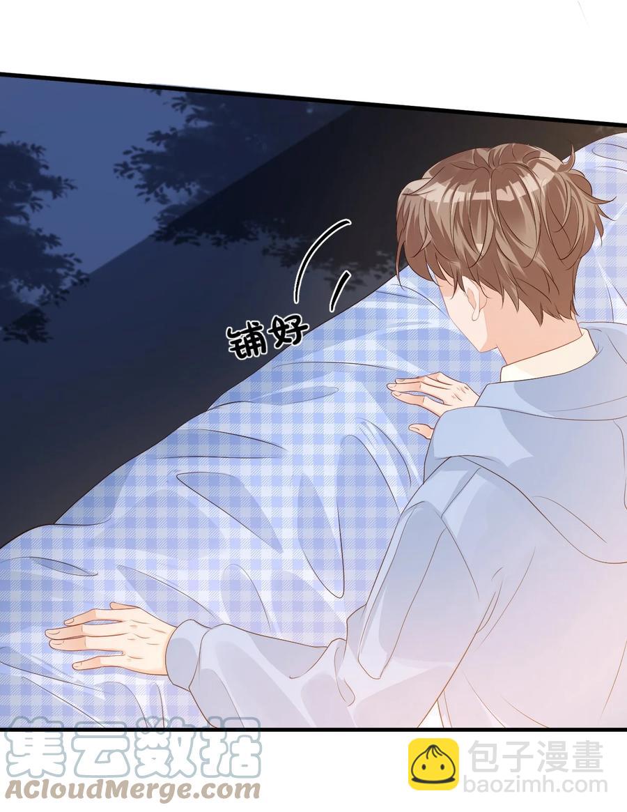 《学长饶命！别扯我裙子》043 怎么做才会原谅我？ 第19页