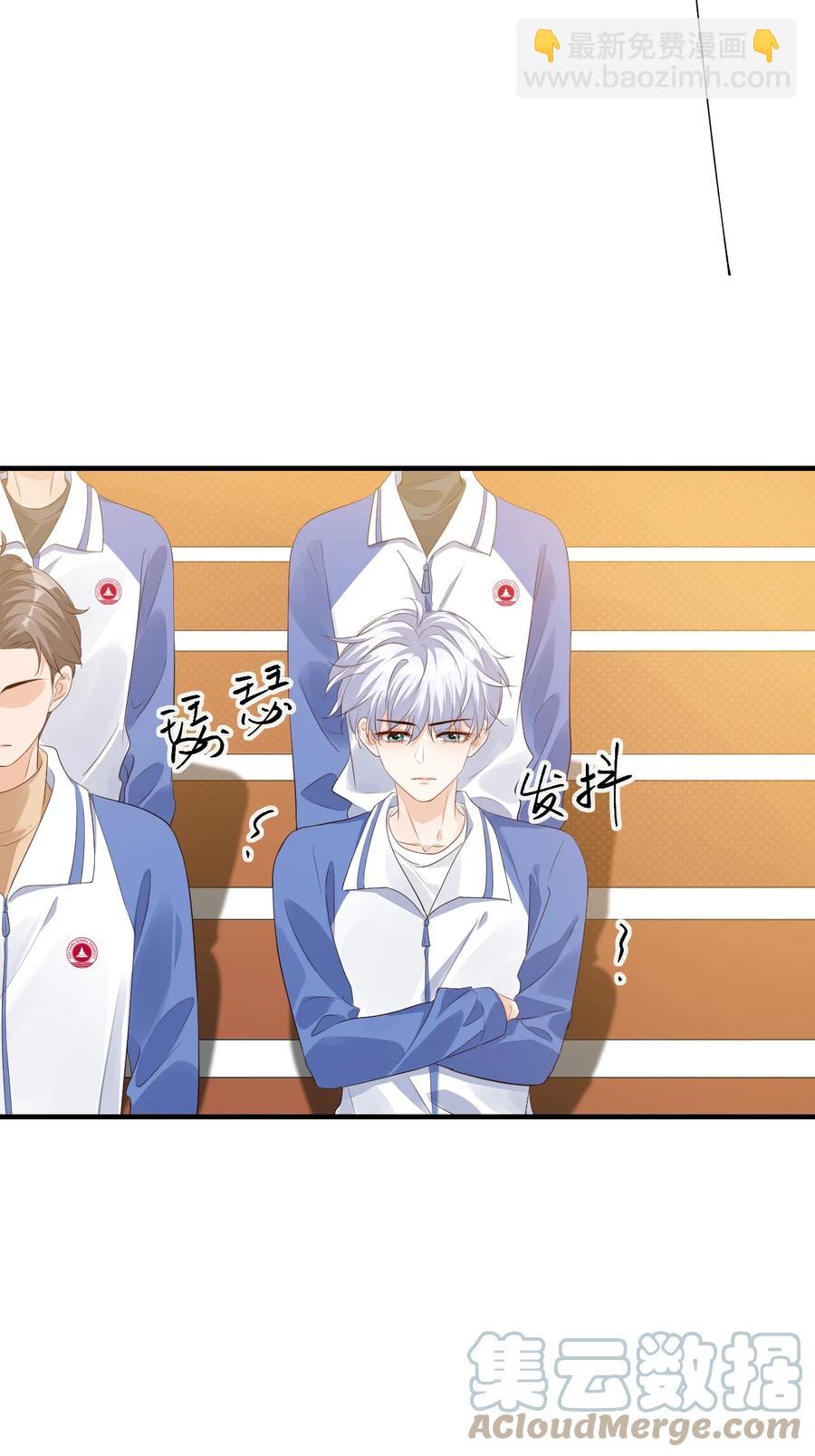 《学长饶命！别扯我裙子》043 怎么做才会原谅我？ 第25页