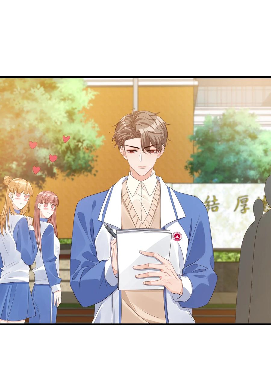 《学长饶命！别扯我裙子》043 怎么做才会原谅我？ 第26页