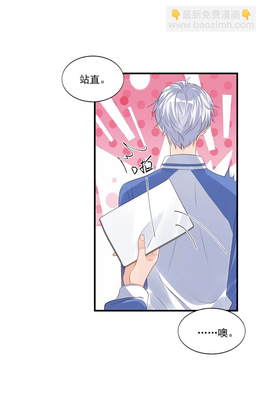 《学长饶命！别扯我裙子》043 怎么做才会原谅我？ 第32页