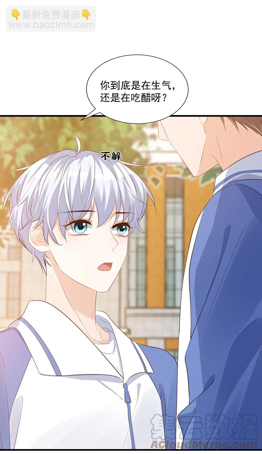 《学长饶命！别扯我裙子》043 怎么做才会原谅我？ 第41页
