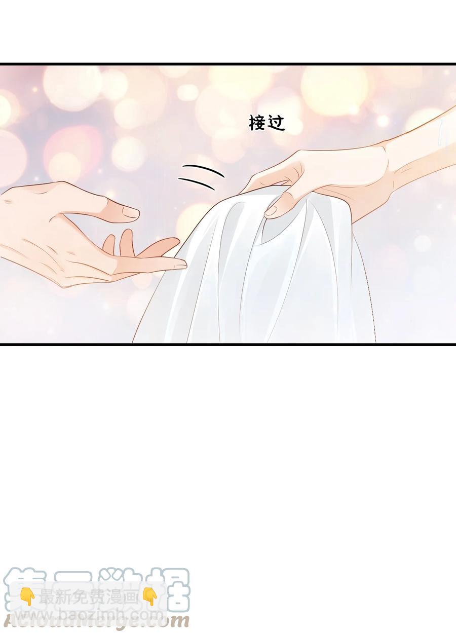 《学长饶命！别扯我裙子》043 怎么做才会原谅我？ 第5页