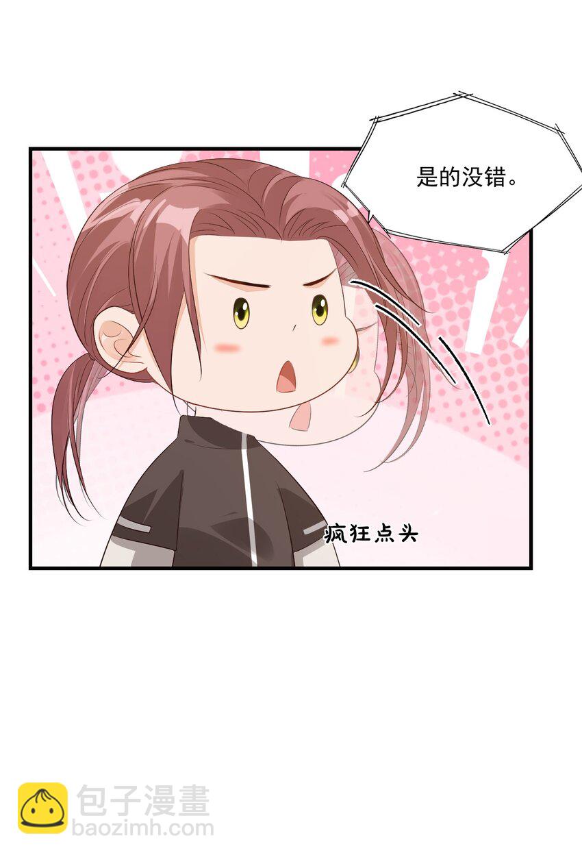 《学长饶命！别扯我裙子》044 我看起来这么像吃醋吗？ 第11页