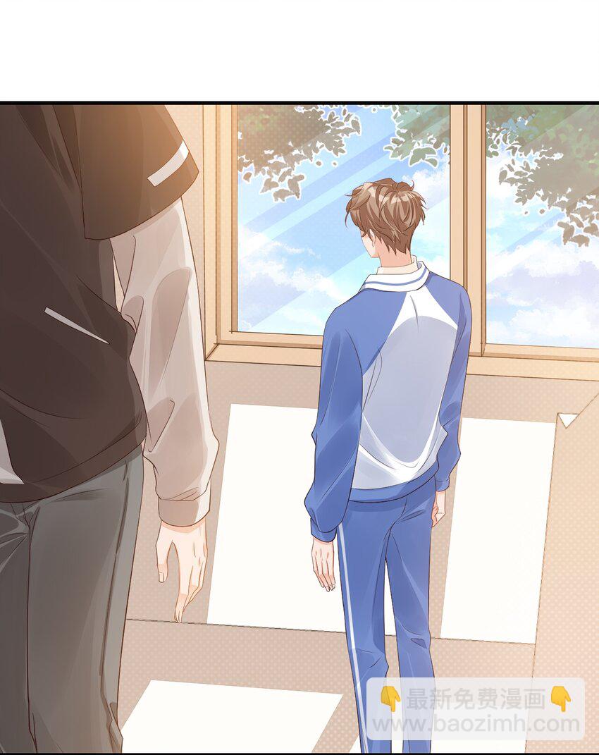 《学长饶命！别扯我裙子》044 我看起来这么像吃醋吗？ 第16页