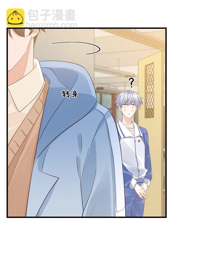 《学长饶命！别扯我裙子》044 我看起来这么像吃醋吗？ 第24页