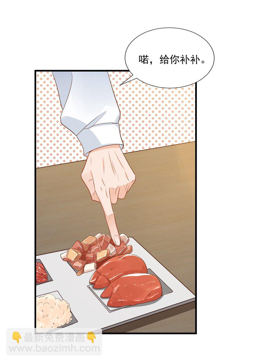 《学长饶命！别扯我裙子》044 我看起来这么像吃醋吗？ 第38页