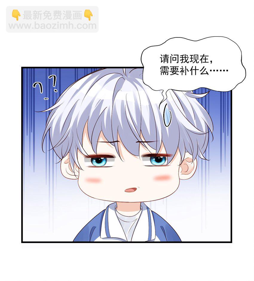 《学长饶命！别扯我裙子》044 我看起来这么像吃醋吗？ 第39页