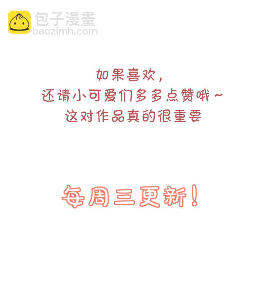 《学长饶命！别扯我裙子》044 我看起来这么像吃醋吗？ 第42页