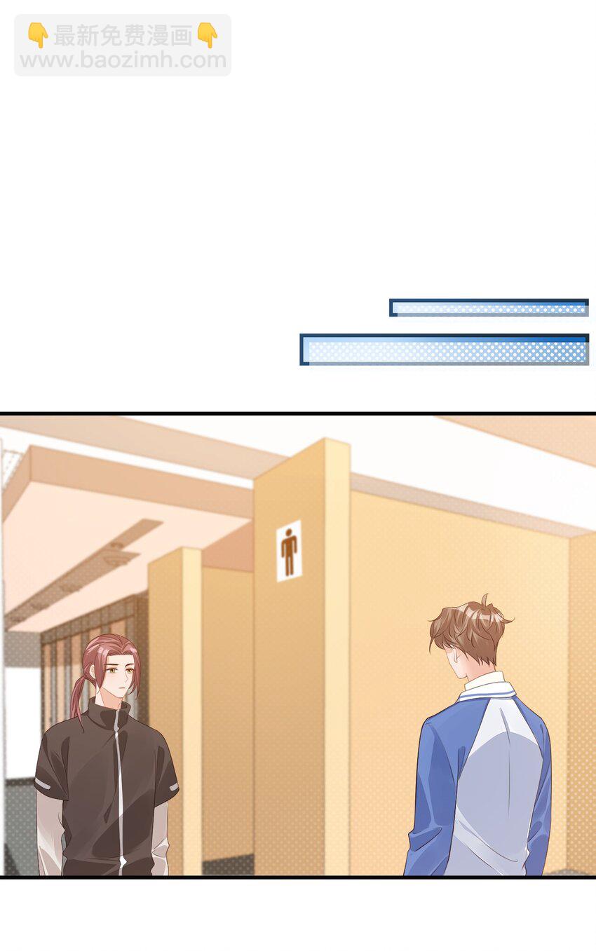 《学长饶命！别扯我裙子》044 我看起来这么像吃醋吗？ 第4页