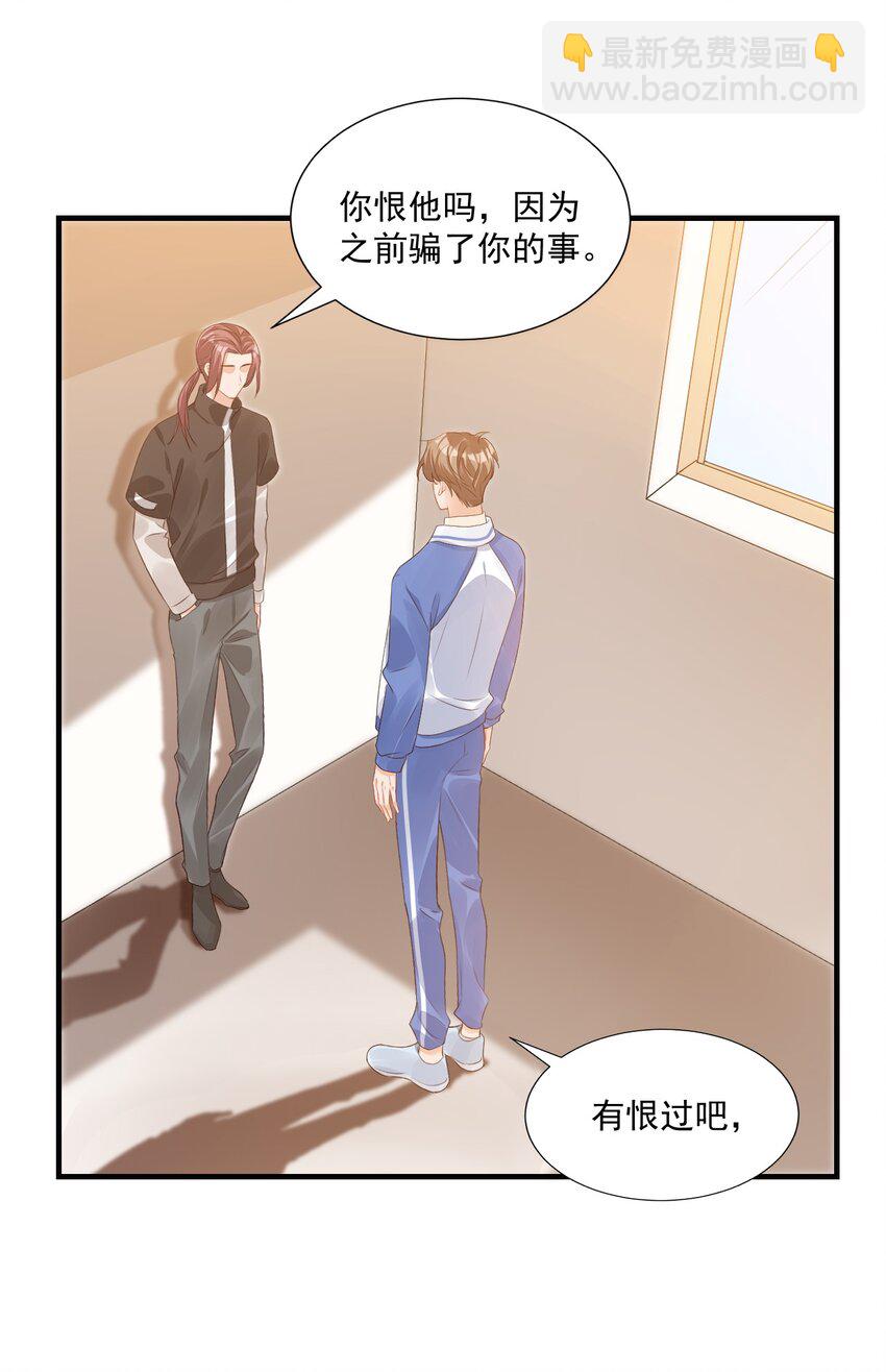 《学长饶命！别扯我裙子》044 我看起来这么像吃醋吗？ 第7页