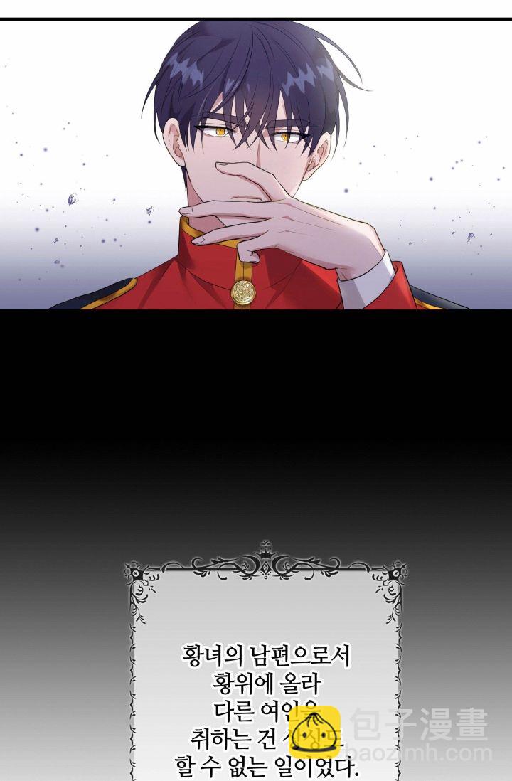 《双面皇女》第01话 第15页