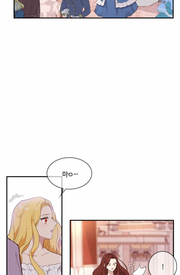 《双面皇女》第01话 第19页