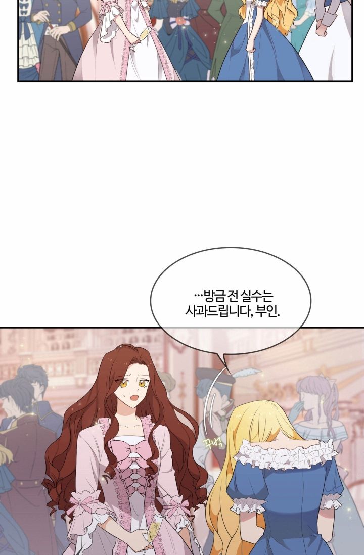 《双面皇女》第01话 第22页