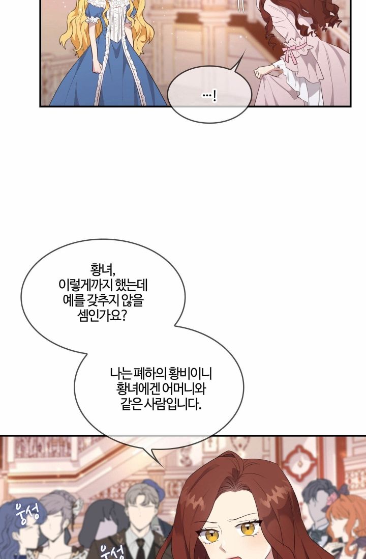《双面皇女》第01话 第26页