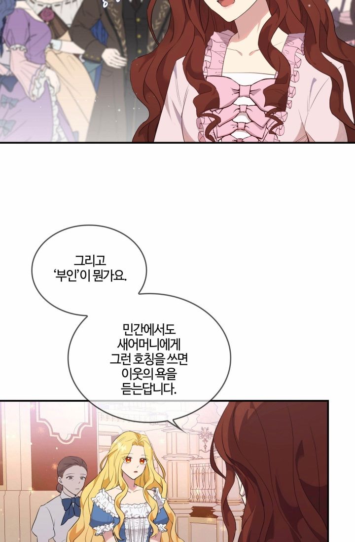 《双面皇女》第01话 第27页