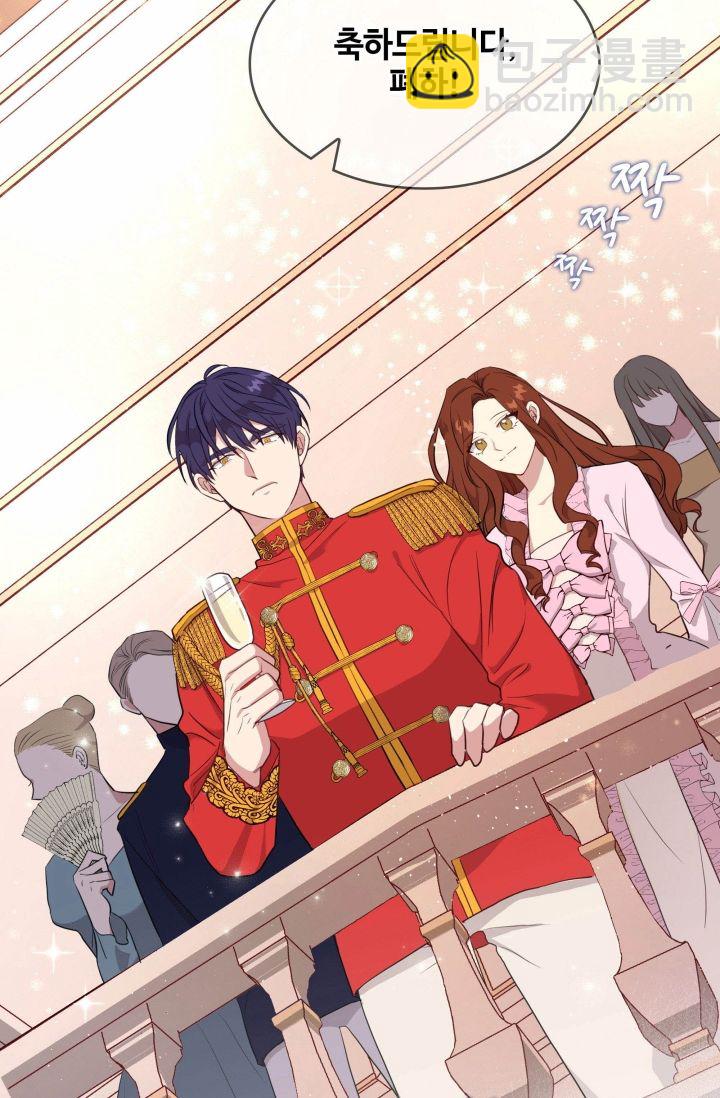 《双面皇女》第01话 第2页