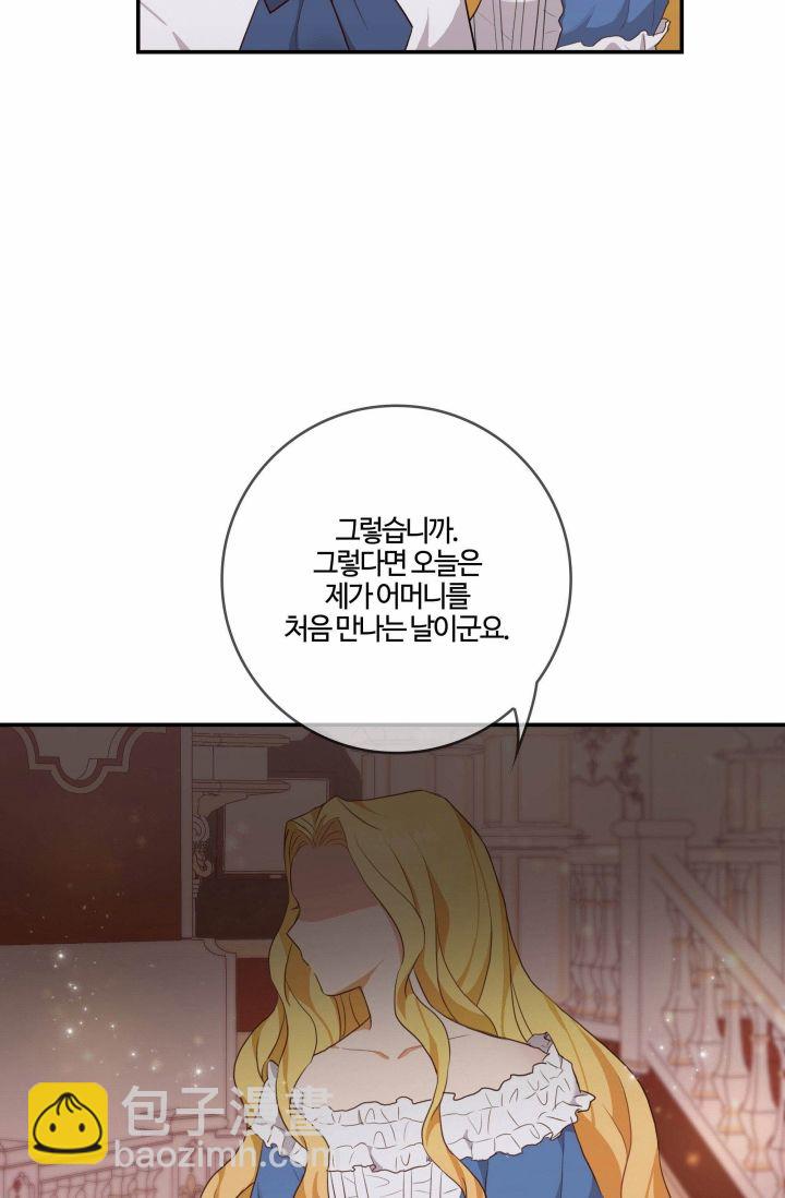 《双面皇女》第01话 第38页
