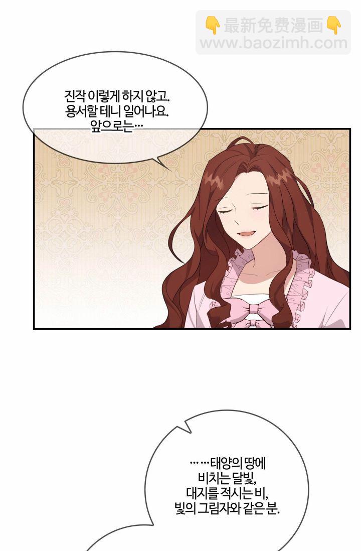 《双面皇女》第01话 第40页