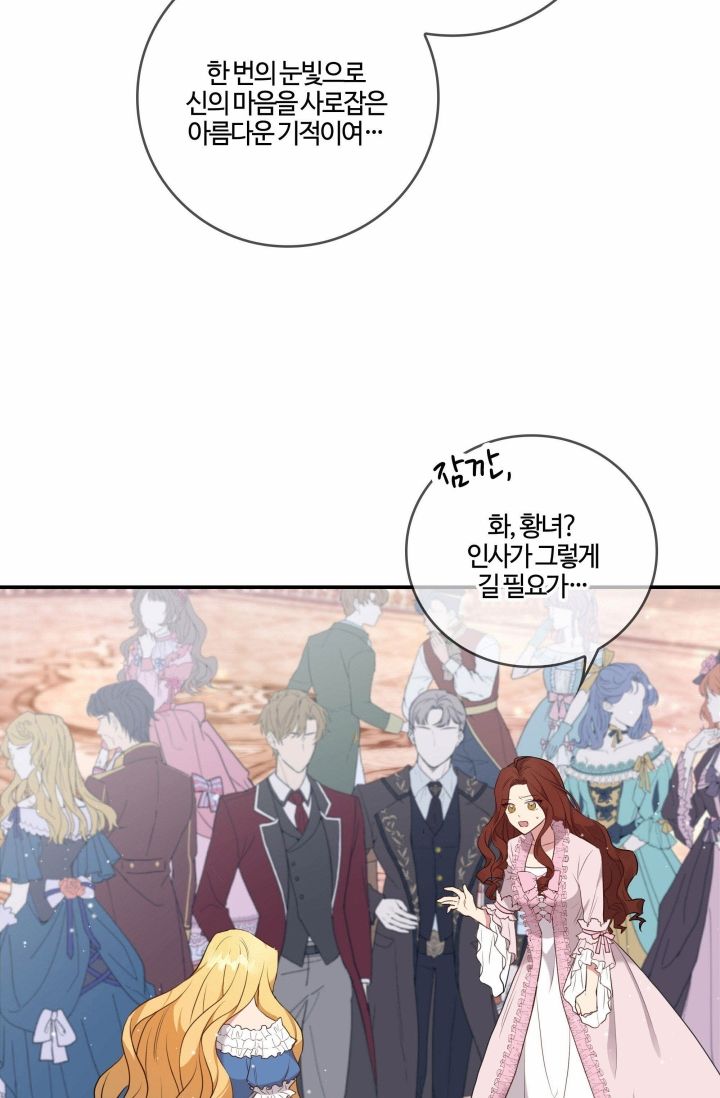 《双面皇女》第01话 第41页
