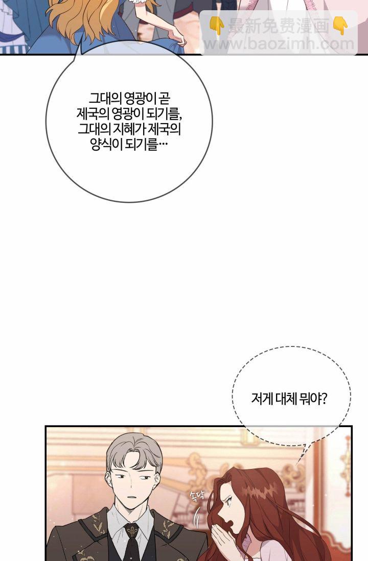 《双面皇女》第01话 第42页