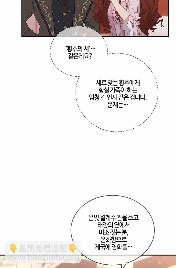 《双面皇女》第01话 第43页