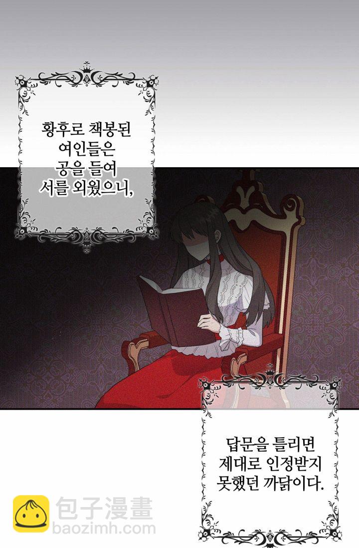 《双面皇女》第01话 第45页